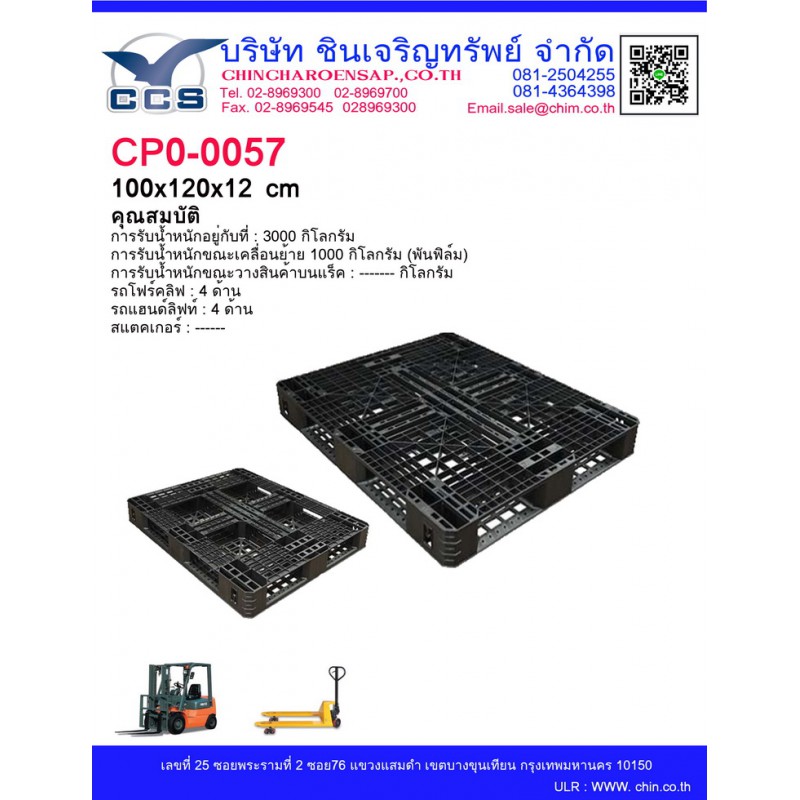 CPO-0057   Pallets size: 100*120*12 cm.